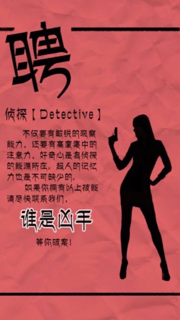 案件調查偵探推理 遊戲討論區