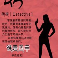 案件調查偵探推理 遊戲討論區