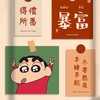 金富翁💰（現）