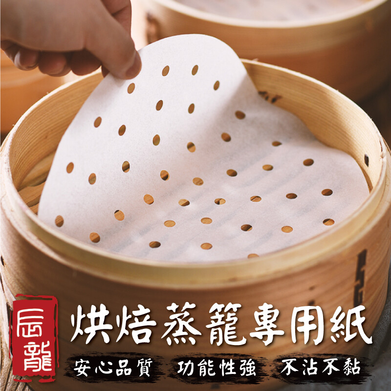 賣場同步販售氣炸鍋烘焙十二件組噴油壺 兩用蒸架防燙夾等氣炸鍋配件趕緊來逛逛吧 氣炸鍋料理越來越夯但清潔真的好麻煩 快來試試圓型烘焙蒸籠紙100入 料理前鋪在烤盤上可減少油污且方便汰換 原木紙漿製造不含