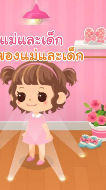 ตลาดนัดสินค้าแม่และเด็กมือ1/2