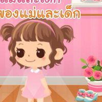 ตลาดนัดสินค้าแม่และเด็กมือ1/2