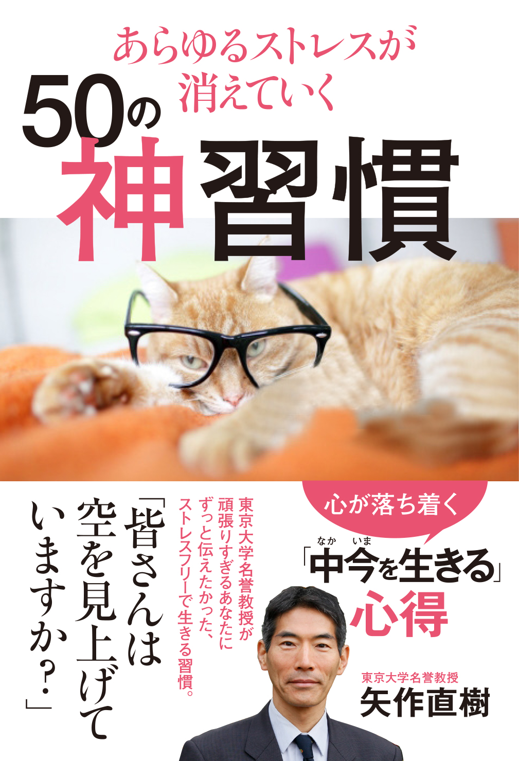 目が覚めたら大きく一回 深呼吸を 心を穏やかにする 寝起きの神習慣