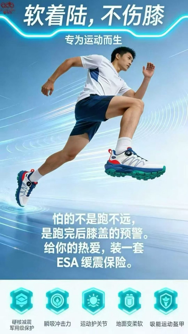 愛多步智能鞋分享群-基隆代理