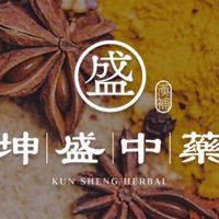 坤盛中藥行