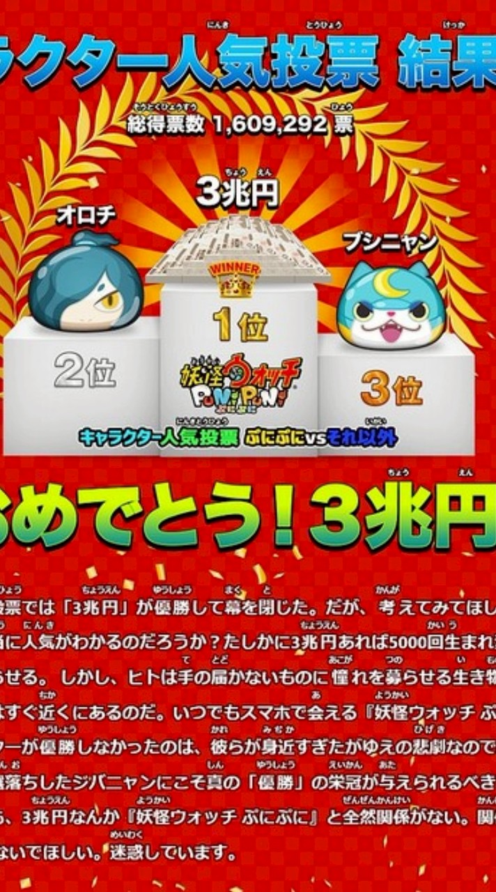 ぷにぷにの無法地帯何でもあり