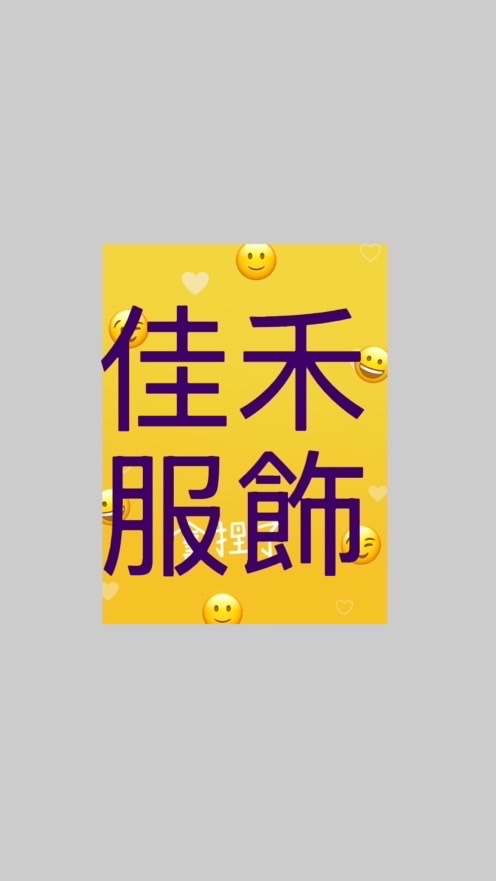 台中佳禾服飾批發（供圖區）2026
