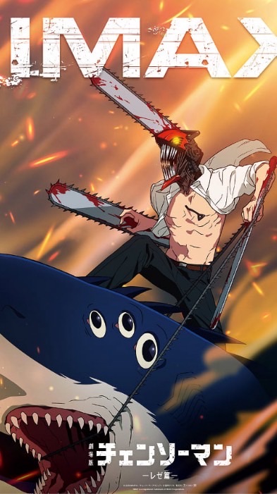 チェーンソーマンなりきり！