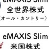 NISA、投資信託、資産運用について語るだけの場所。投資方針が定まっていない方々大歓迎（定員制）