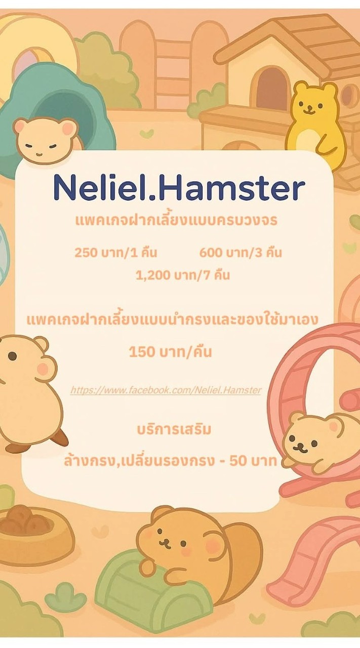 Neliel.Hamster
