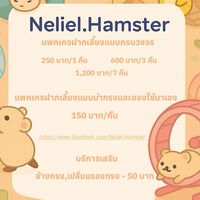 Neliel.Hamster