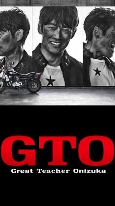 GTO観てる人、好きな人集まれ〜‼️(2026)