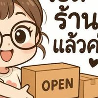 อะไรดีก็ว่าดี
