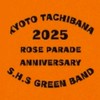 京都橘高校吹奏楽部 非公式後援会【シトラス会】