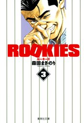 ROOKIES