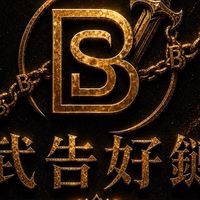 BISANCOS｜Yunlin｜武告好鏈