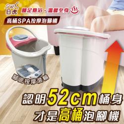 ◎SPA按摩泡腳機|◎震動有氧按摩|◎排水管設計商品名稱:日虎高桶SPA按摩泡腳機品牌:日虎種類:泡腳機型號:ZH-8607按摩功能:衝浪水流,腳底滾輪,振動按摩特殊功能:定時功能,恆溫保溫功能,可泡