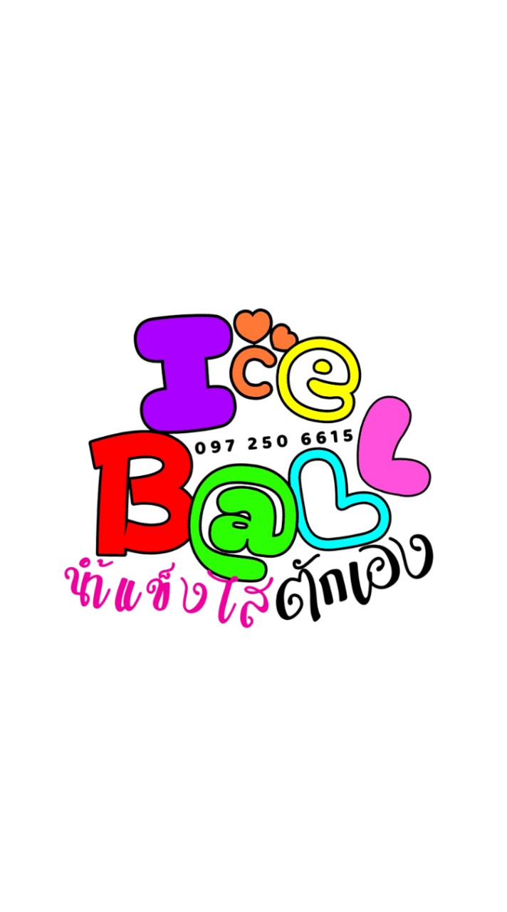 ICE BALLน้ำแข็งไสตักเอง