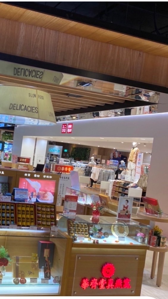 華齊堂