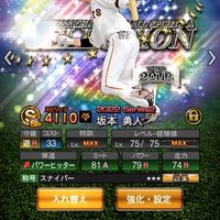 みんなのプロスピ！