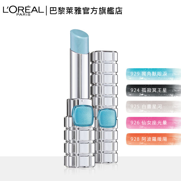 LOREAL Paris 巴黎萊雅 絕對霓光獨角獸唇膏_3g 5色(保濕/獨角獸眼淚)