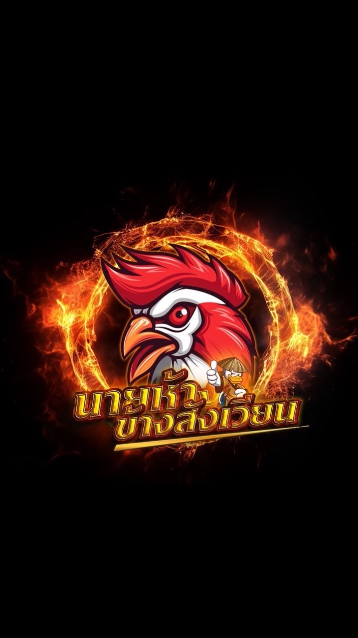 นายห้างข้างสังเวียนV2