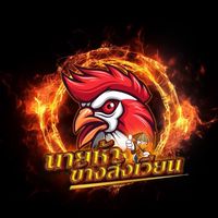 นายห้างข้างสังเวียนV2