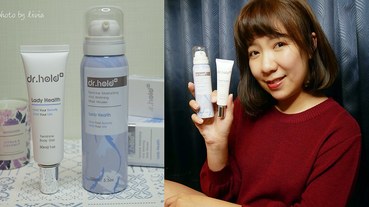 【私密肌膚保養推薦】王宇婕代言 dr.hold黛后嫩白保濕私密面膜慕斯│皇后私密專用緊實潤澤凝膠 跟著Livia享受人生