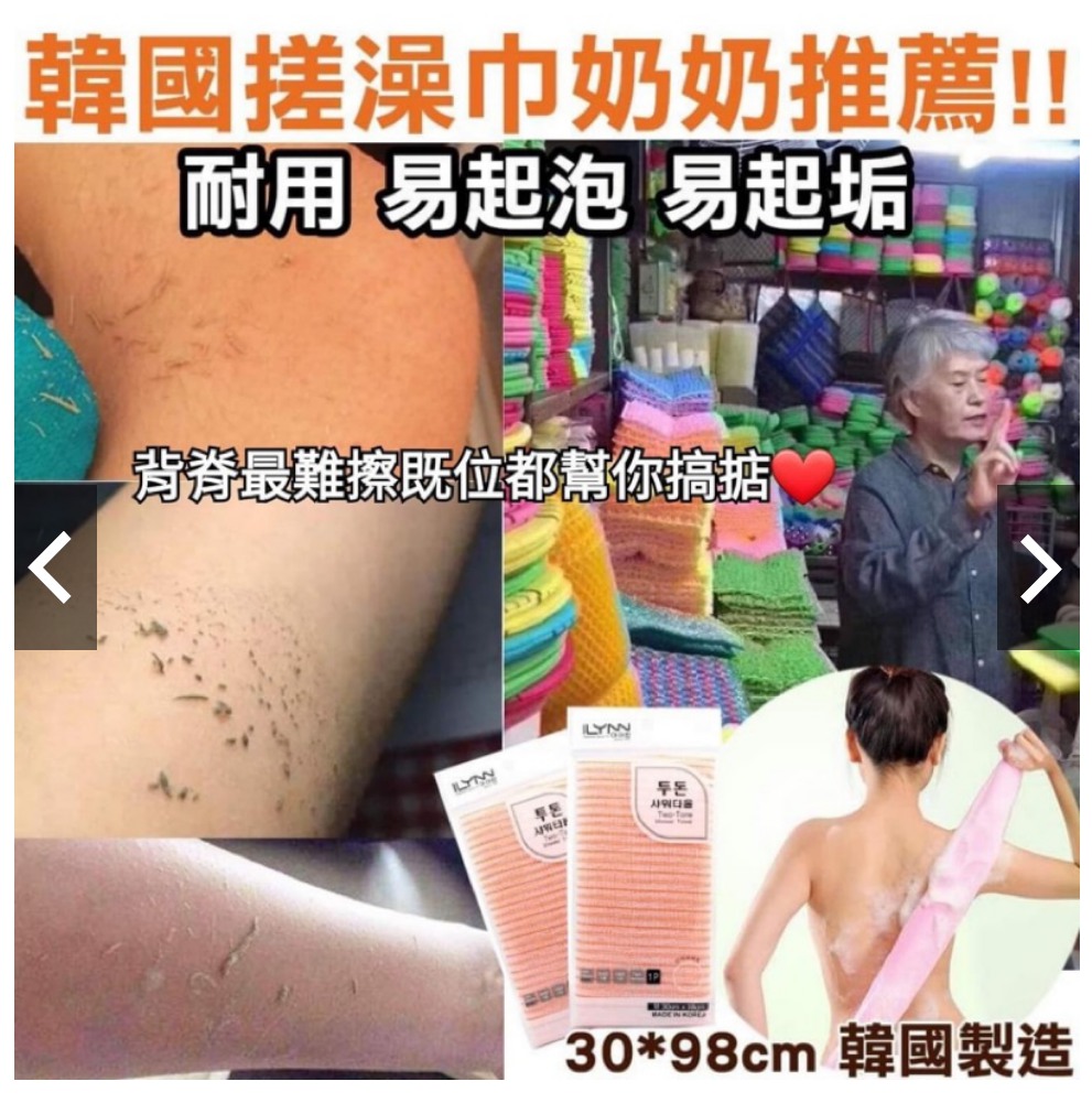 【8116】韓國阿嬤推薦擦澡巾(顏色隨機出貨)