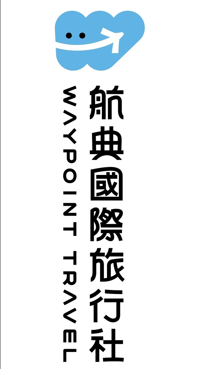 ✈️航典旅遊-鎧謙的航典地圖