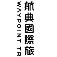 ✈️航典旅遊-鎧謙的航典地圖