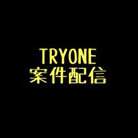 TRYONE 案件配信OP