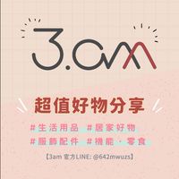 3am好物團購