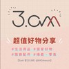 3am好物團購