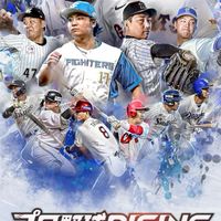 プロ野球Rising同樂會