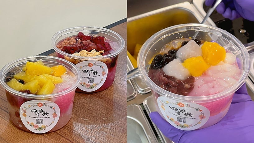 台北也吃得到四川冰粉！全台5間「冰粉」推薦，新竹富圓圓、台中Chun冰粉，麻辣45也有