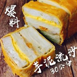 ◎狂銷熱賣2萬條，大尺寸更滿足。|◎報章雜誌、媒體訪問、部落客熱烈推薦|◎自製十層以上起酥外皮，酥脆軟內嫩，紮實口感商品名稱:芋泥流沙Q心起酥三明治品牌:法藍四季類別:三明治口味:芋頭,鹹味保存方式: