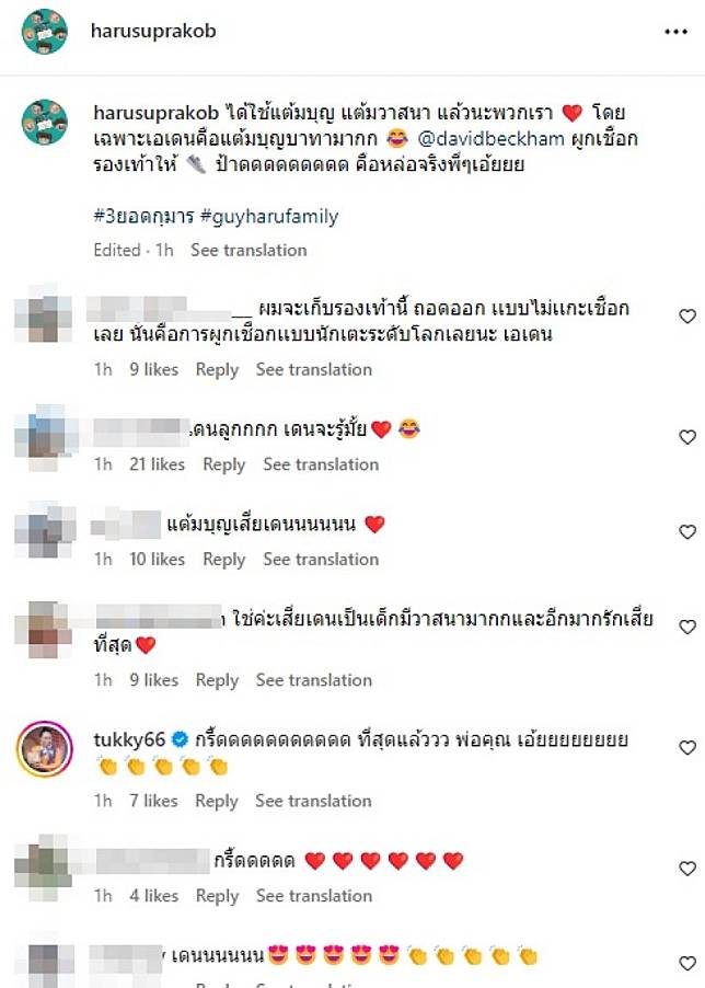 แต้มบุญสูงมาก