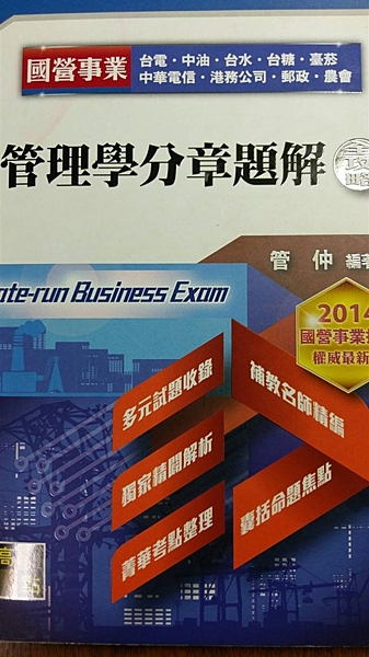 出版日期：2009-08-01rISBN/ISSN：9789578149458r作者：管仲