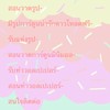 🧤-ヾกลุ่มวาดฝัน↺✟✯