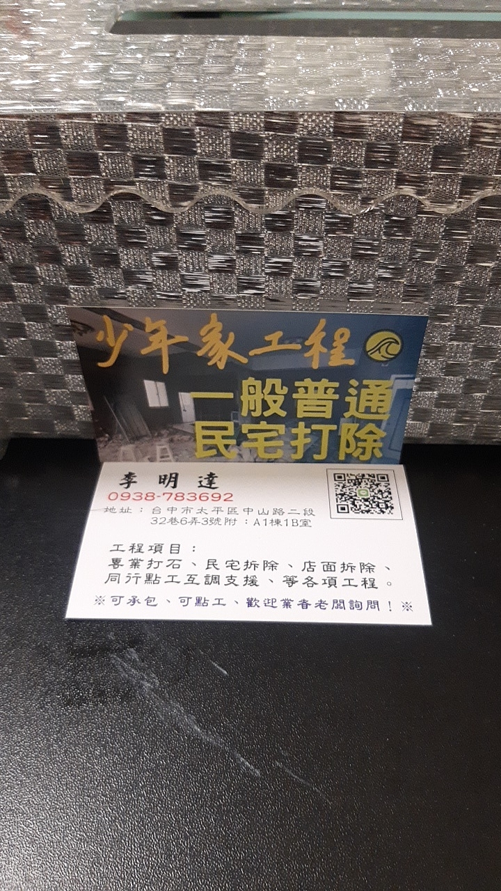 🧧少年家工程🧧