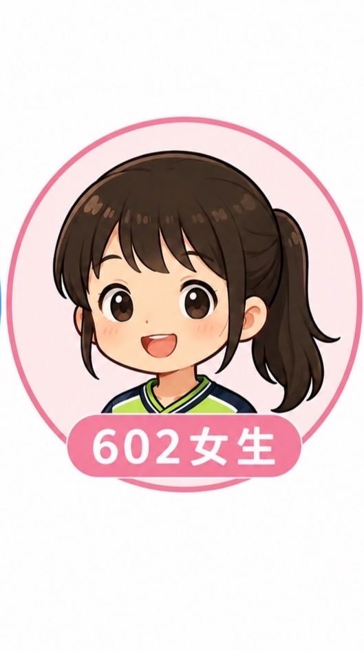 賢北602（女）