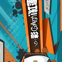 いろがみぐれん
