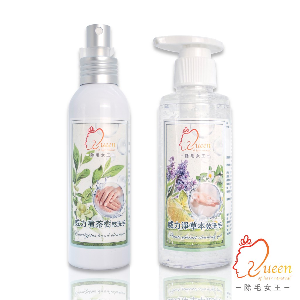 適用手部以及身體其他部位）主成分：酒精、茶樹、尤加利、檸檬、薰衣草使用方法：使用前請搖勻，距離身體肌膚約10至15公分噴灑，約2至3小時噴一次。使用方法：取適量，直接於手中搓揉至乾即可達到清潔效果。注