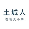 土城人在地大小事