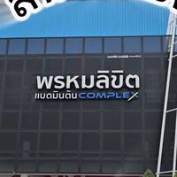 ก๊วนพี่อู๋🏸