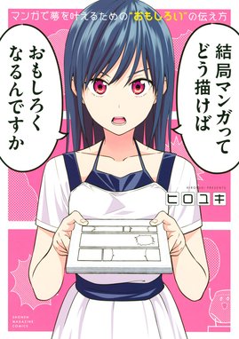 宇宙人プルカ 宇宙人プルカ 2 関崎俊三 Line マンガ