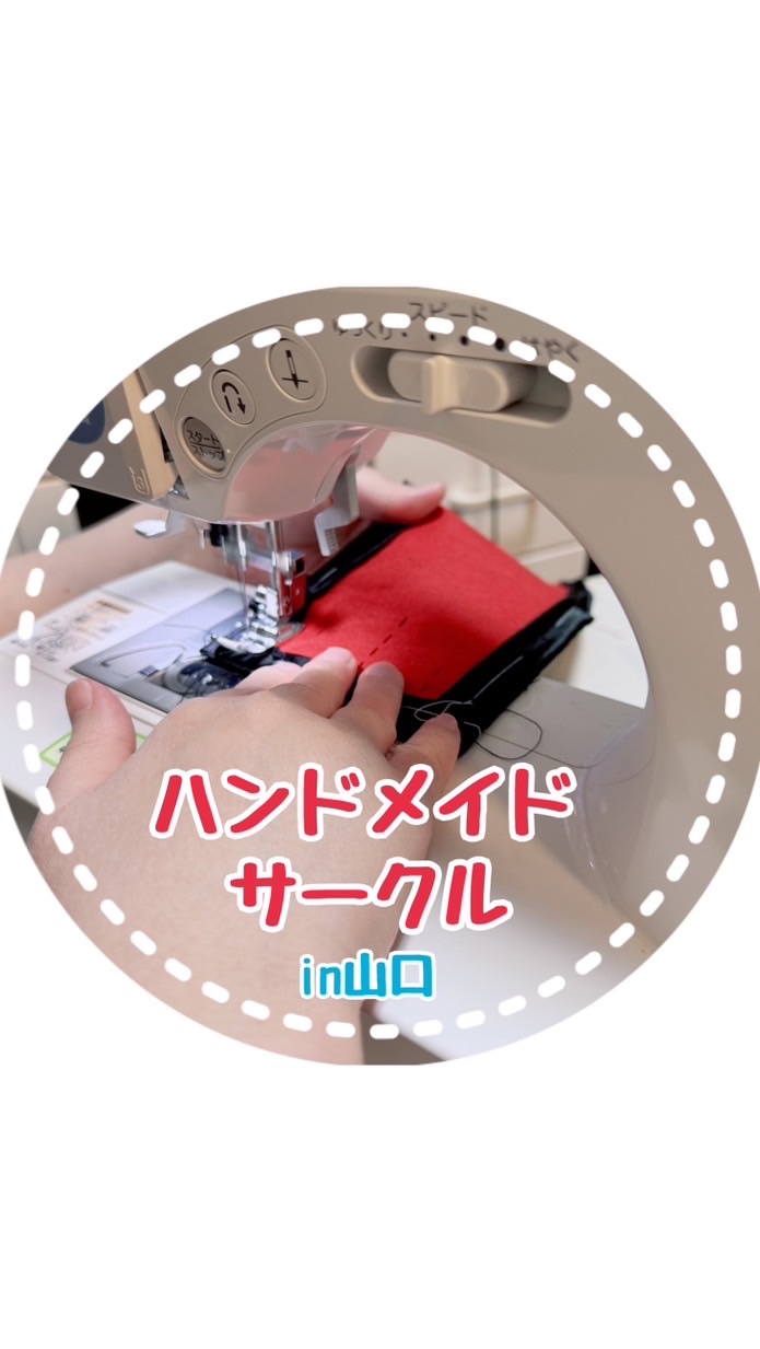 ハンドメイドサークルin山口県