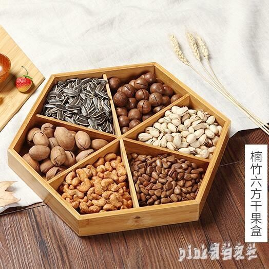 天竹干果盒分格帶蓋客廳家用干果盤堅果盤創意瓜子零食糖果盒收納 qf25232【MG大尺碼】