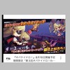 オバケイドロ好きな人集合！